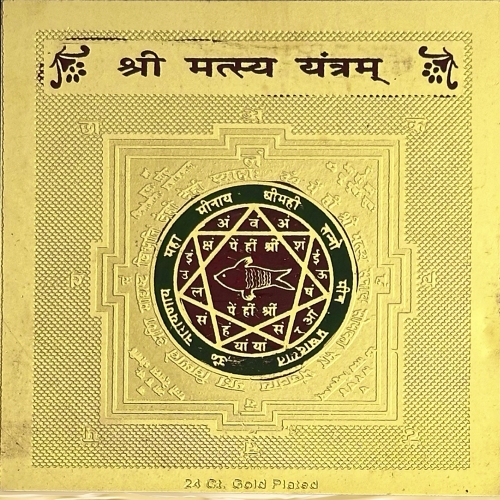 Matshya Yantra  3x3 (Golden Metal)